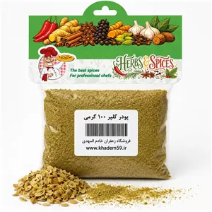 پودر گلپر