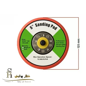 صفحه پلیت دستگاه سندر اوربیتال قرمز بدون سوراخ 125 میلی متری ( 5 اینچ )