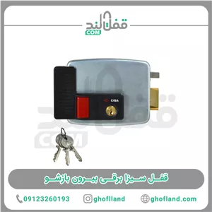قفل سیزا برقی بیرون بازشو