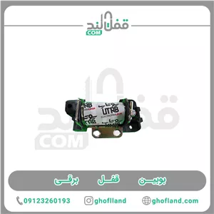 بوبین قفل برقی کله گاوی