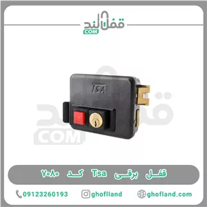 قفل برقی Tsa کد 7080