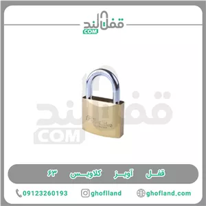 قفل آویز کلاویس 63