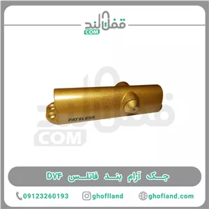 جک آرام بند فاتلس D74 تایوان (ده سال گارانتی)