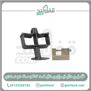 قفل پدال 206 ایران پدال