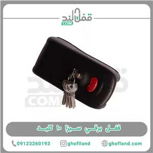 قفل برقی سیزا ایتالیا اصلی 10 کلید کامپیوتری