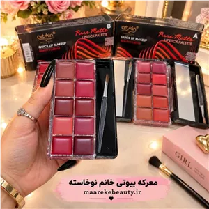 پالت رژ لب 10 رنگ آرت اسکین (ArtSkin) مناسب استایل ومیکاپ پاییزی