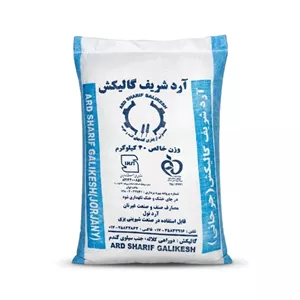 قیمت آرد شریف گالیکشخرید آرد شریف