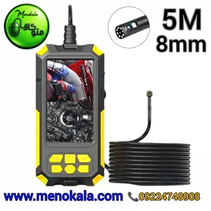 دوربین آندوسکوپی اورجینال P50 دو لنزه 5 متری با لنز 8 میلیمتری و مانیتور 4.5 اینچی