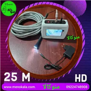 دوربین شلنگی آندوسکوپی مانیتوردار 25 متری اتوفوکوس تمام فنری