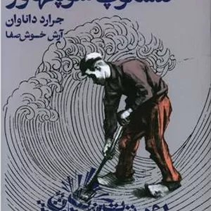 تلسکوپ شوپنهاور