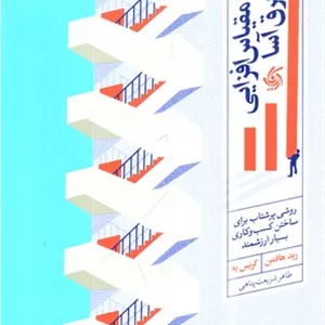 مقیاس افزایی برق آسا