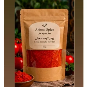 پودر گوجه محلی ، خوشرنگ و خالص