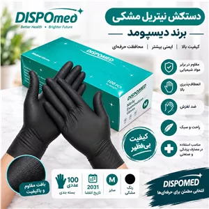 دستکش لاتکس مشکی (نیتریل) مشکی عمده کارتن 10 عددی
