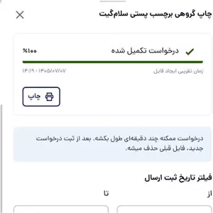 پارچ پلاستیکی