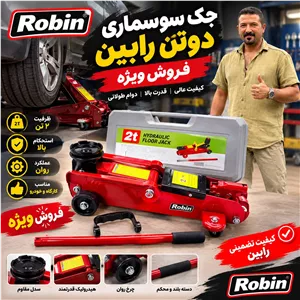 جک سوسماری دوتن رابین ( پس کرایه)