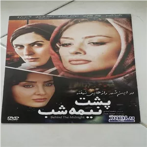 فیلم ایرانی پشت نیمه شب اورجینال مدل 1