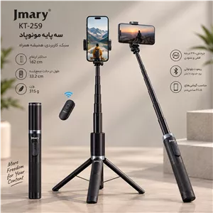سه پایه مونوپاد جیماری مدل Jmary monopod tripod model KT-259 همراه شاتر بلوتوثی (ارتفاع قابل تنظیم مناسب تولید محتوا..)
