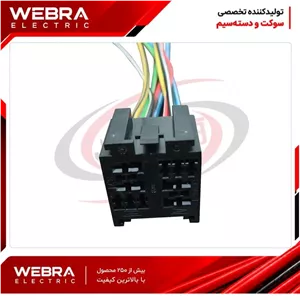 سوکت میکرو رله وبرا الکتریک