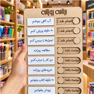پلنر چوبی To Do List برنامه روزانه سایز 20در30 سانتی متر