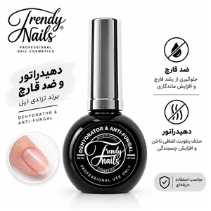 ضد قارچ 30میل ترندی نیل