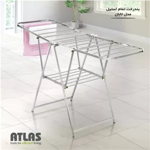 بندرخت استیل اطلس ATLAS مدل تابان کد 308