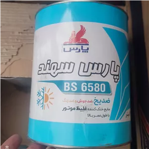 ضدیخ پارس سهند