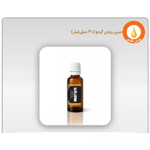 روغن گردو 30میل 