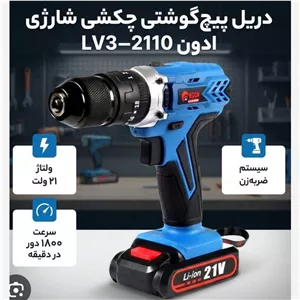 دریل شارژی 21 ولت چکشی ادون با لوازم کامل مدل 2110