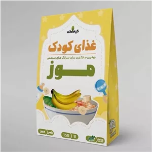 ریز مغزی موز ( غذای کودک )