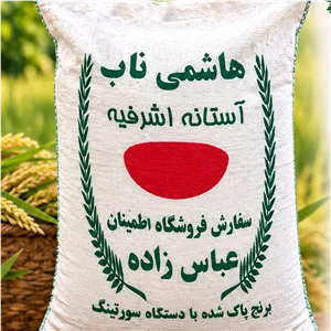 برنج هاشمی آستانه اشرفیه