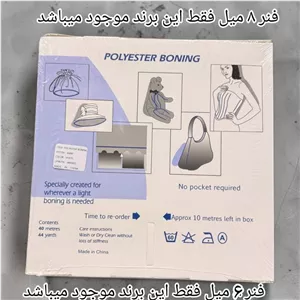 فنر حصیری دوختنی 