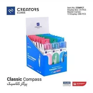 پرگار اتودی سی کلاس