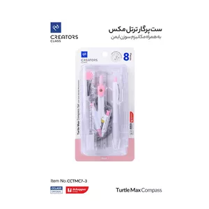  ست پرگار ترتل مکس سیکلاس (CCTMC7-4) 
