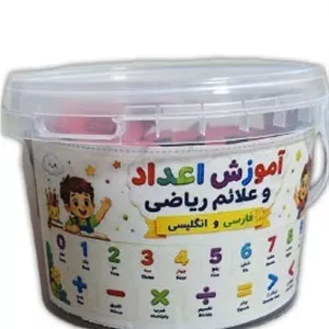 آموزش اعداد و علائم ریاضی