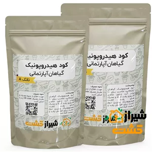 کود هیدروپونیک گیاهان آپارتمانی