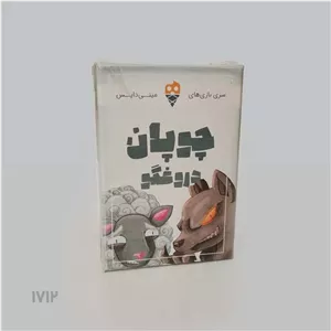 بازی فکری چوپان دروغگو ( مینی دایس )