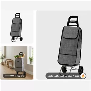 چرخ خرید ملورین مدل واگد