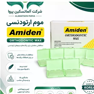 موم ارتودنسی کره ای amiden مجموعه 30 عددی 