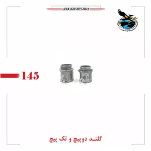 قیمت گلند لوله فلکسیدو پیچ، تک پیچ، سایز PG13 تا PG75