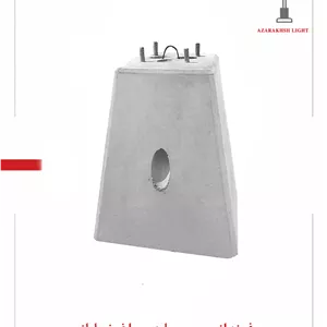 فونداسیون آماده پایه چراغ خیابانیقیمت و خرید فونداسیون پایه چراغ