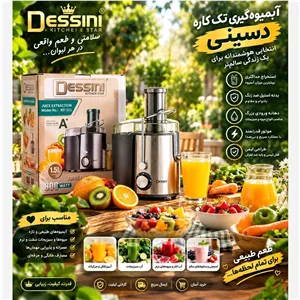 آبمیوهگیری تک کاره 
