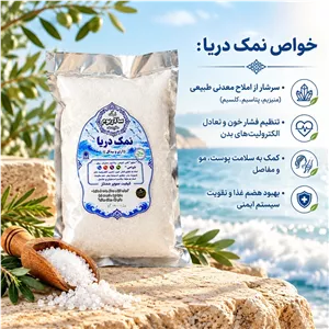 نمک دریاچه آران و بیدگل خالص خشک پودر