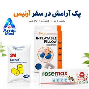 پک اقتصادی 3 عددی مسافرتی (بالش بادی گردنی + گوشگیر 3M + جاقرصی