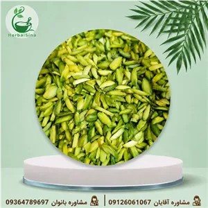 خلال پسته