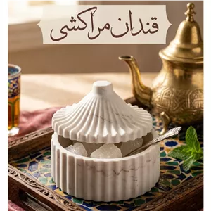 قندان مراکشی 