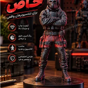 فیگور گوست