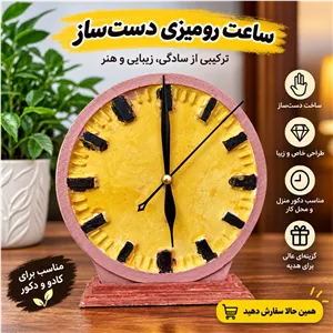 ساعت رومیزی با پایه 