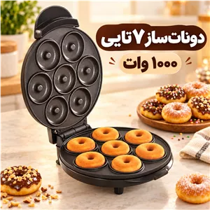 مینی دونات ساز برقی 7 عددی مدل JP-555 دونات خانگی سریع و آسان