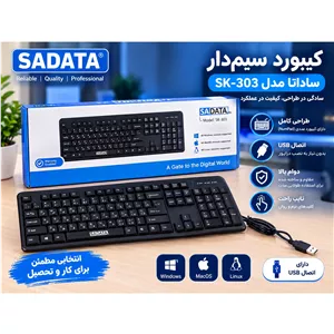 کیبورد sadata sk303