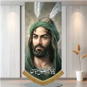 کتیبه مخمل تصویر حضرت ابوالفضل باب الحوائج